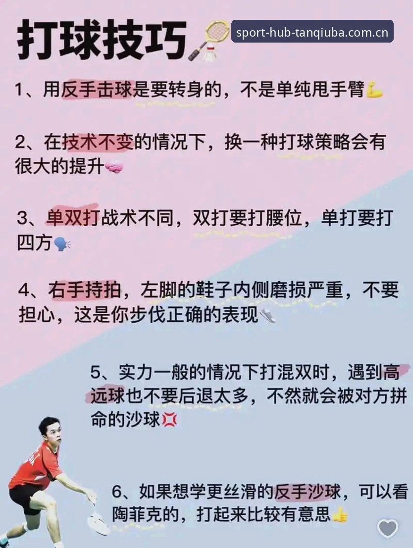 谈球吧赛事资讯使用技巧 掌握谈球吧赛事资讯使用技巧的5个关键方法